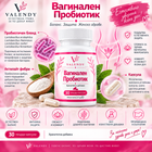 Вагинален Пробиотик – миниатюра 1