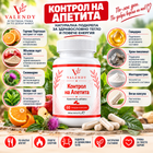 Контрол на Апетита – миниатюра 1