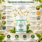 Мъжка Жизненост Буст – миниатюра 2