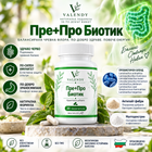 Пре+Про Биотик – миниатюра 1