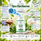 Пре+Про Биотик – миниатюра 2