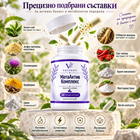 МетаАктив Комплекс – миниатюра 2