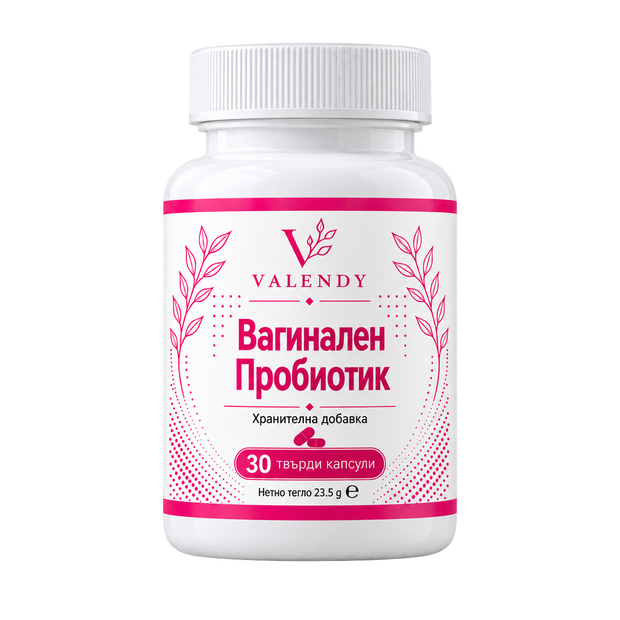 Вагинален Пробиотик